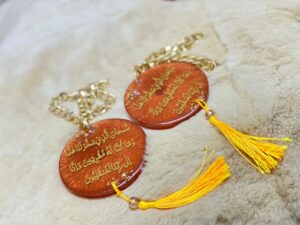 Handmade Islamic Car Hanging With Chain