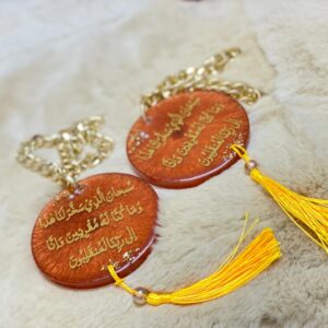 Handmade Islamic Car Hanging With Chain