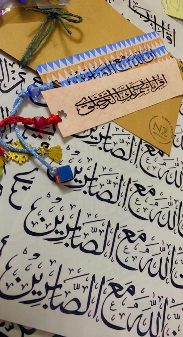 (Pack of 2) Handmade Islamic Bookmark
