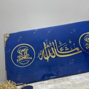 Personalized Islamic Calligraphy Wall Art with Your Logo